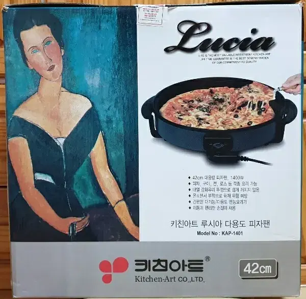 키친아트 루시아 다용도 피자팬 42cm